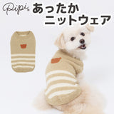 【3点購入で50％OFF】pipiブークレニット ペット用品 ペットウェア 犬服