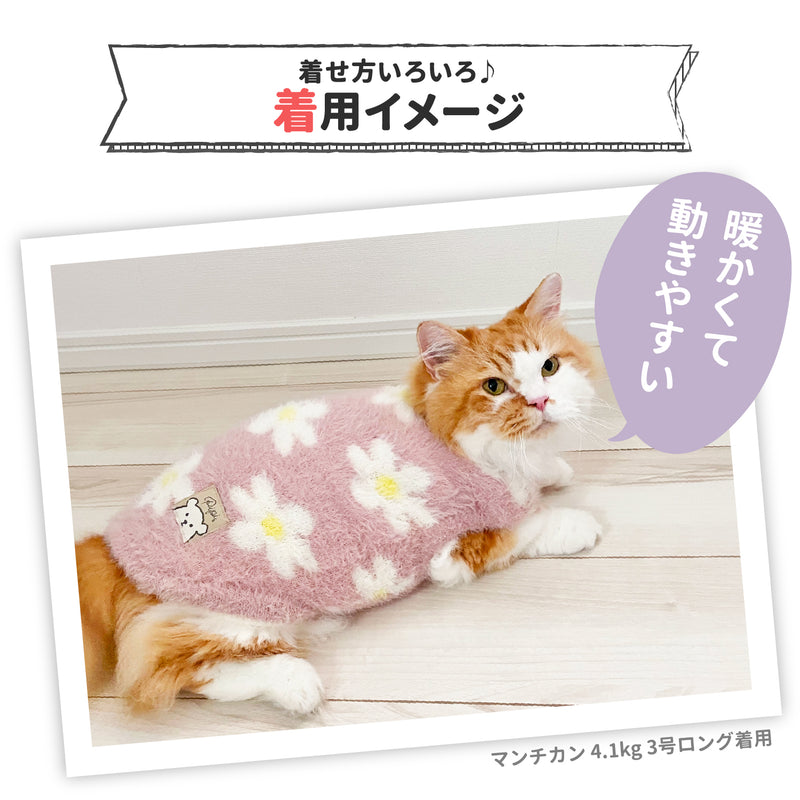 【3点購入で50％OFF】pipiフラワーシャギーニット ペット用品 ペットウェア 犬服