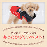 【3点購入で50％OFF】pipiダウンベスト ペット用品 ペットウェア 犬服