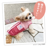 【3点購入で50％OFF】pipiダウンベスト ペット用品 ペットウェア 犬服