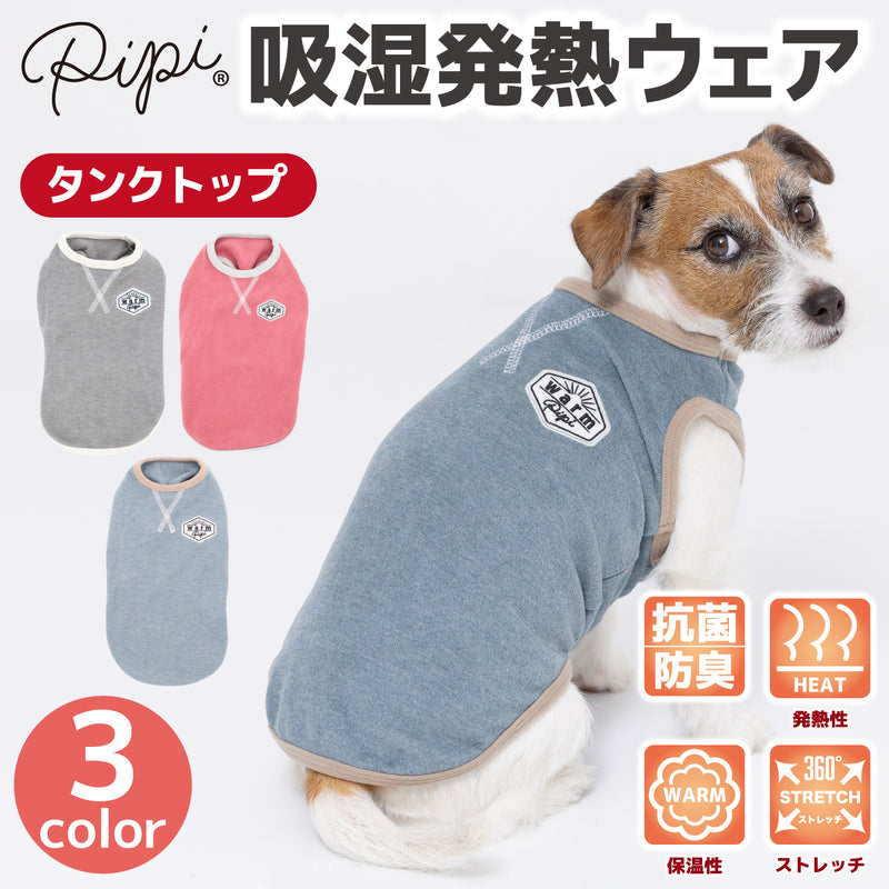 【3点購入で50％OFF】pipiポカポカタンクトップ ペット用品