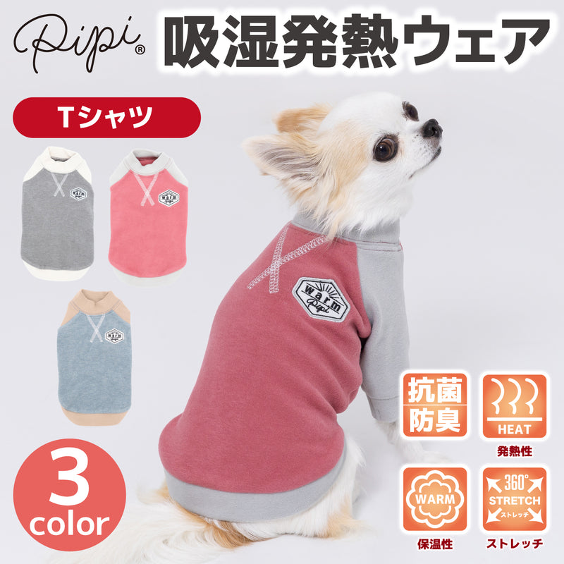 【3点購入で50％OFF】pipiポカポカTシャツ ペット用品