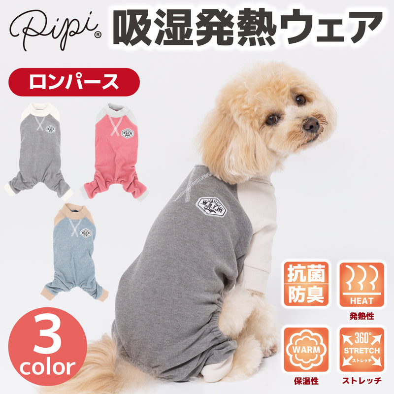 【3点購入で50％OFF】pipiポカポカロンパース ペット用品