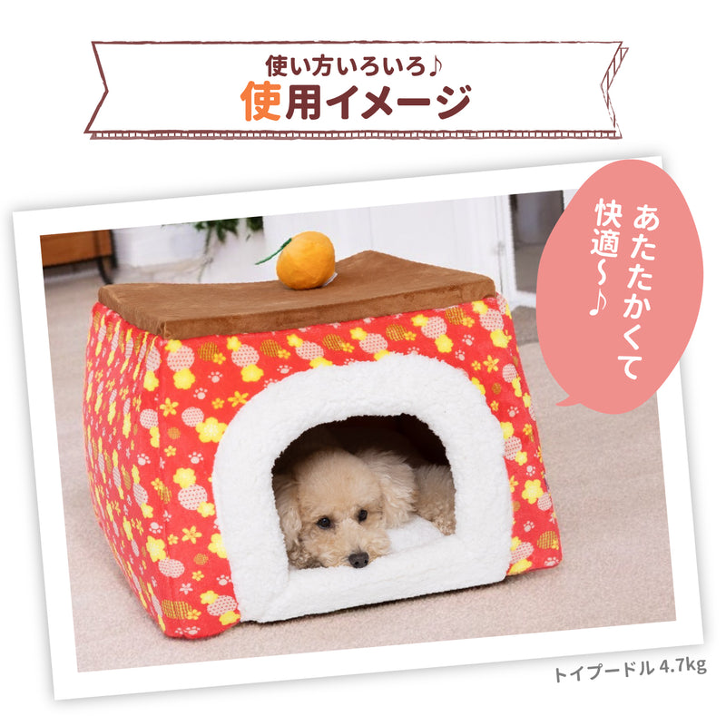 こたつベッド みかんおもちゃ付き ペット用品　ワンちゃん　ネコちゃん