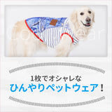 pipiオーバーオール風タンク 中大型犬 ペット用品 接触冷感