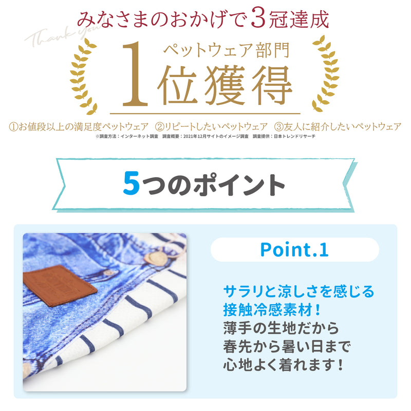 pipiオーバーオール風タンク 中大型犬 ペット用品 接触冷感