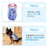 pipiオーバーオール風タンク 中大型犬 ペット用品 接触冷感