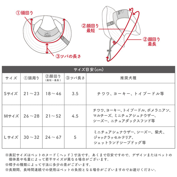pipiサファリハット ペット用品