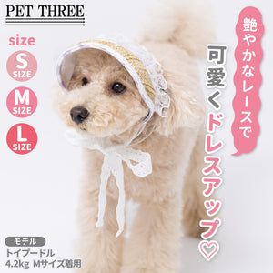 pipi レースフリル サンバイザー  ペット用品