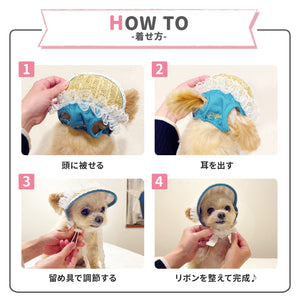 pipi レースフリル サンバイザー  ペット用品