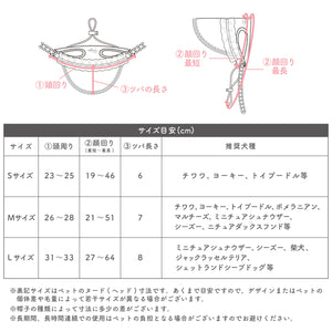 pipi レースフリル サンバイザー  ペット用品