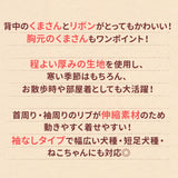 pipiテディベアトレーナー ペット用品