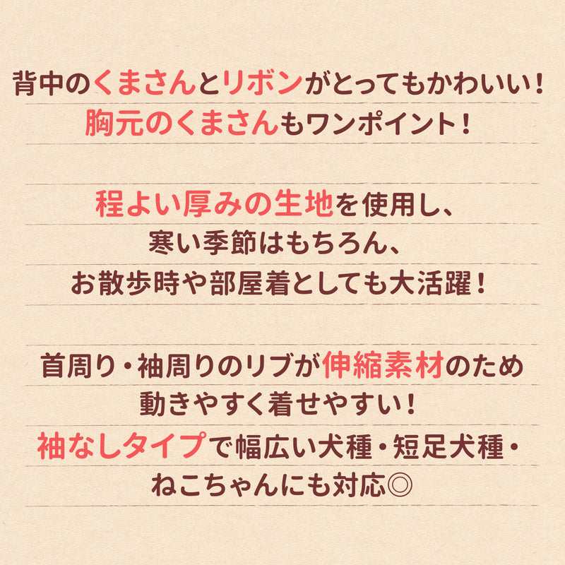 pipiテディベアトレーナー ペット用品