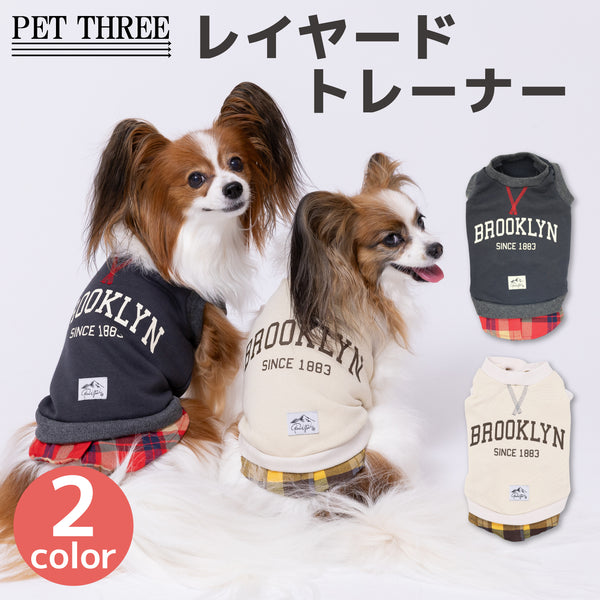 pipiレイヤードトレーナー ペット用品