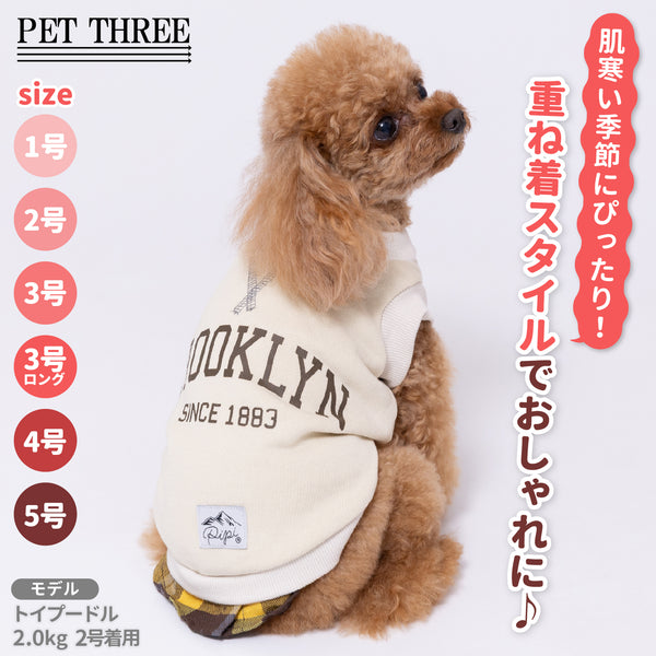 pipiレイヤードトレーナー ペット用品