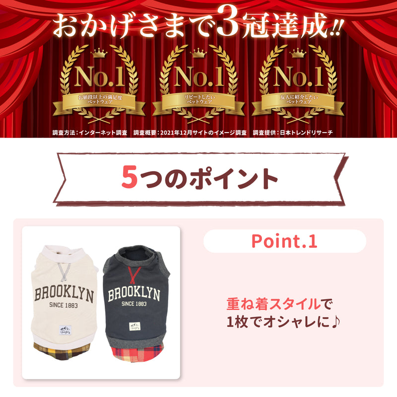 pipiレイヤードトレーナー ペット用品