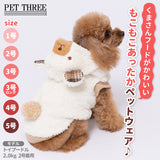 pipiくまボアパーカー ペット用品