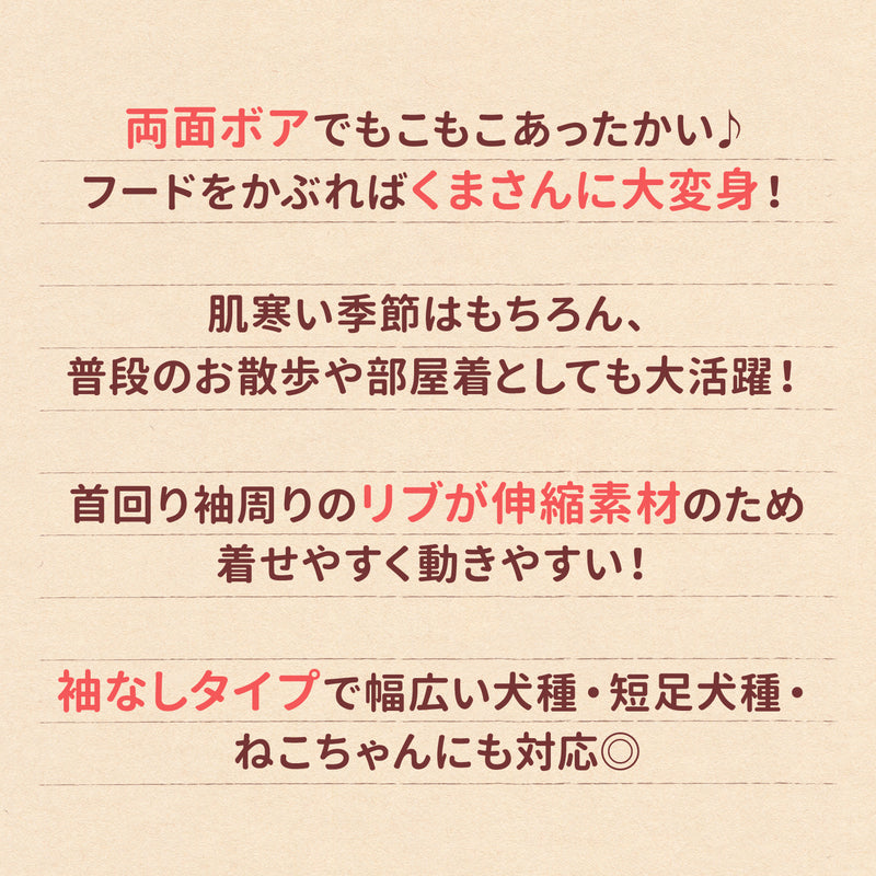 pipiくまボアパーカー ペット用品