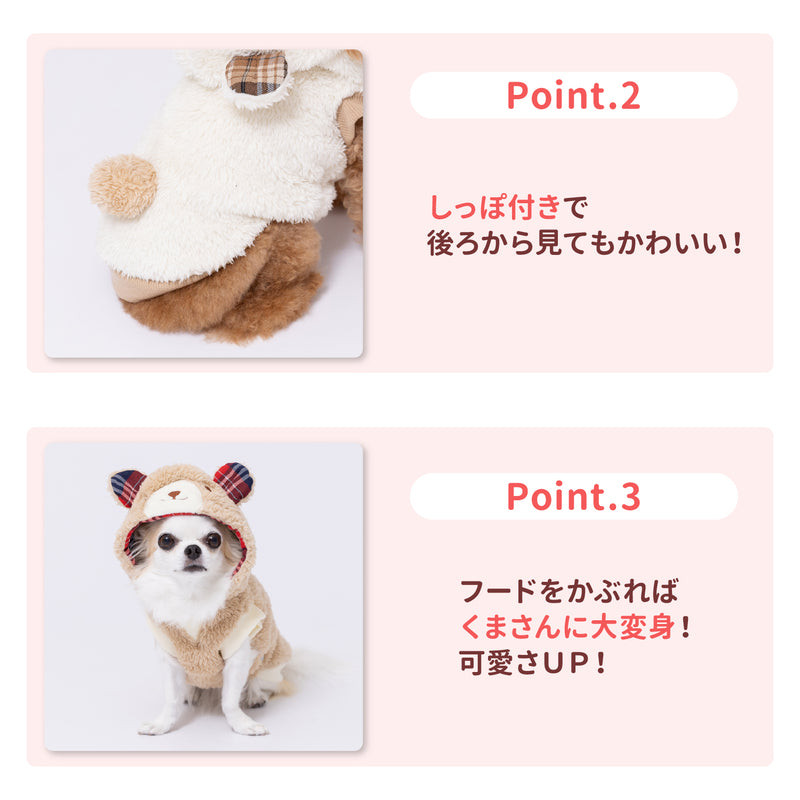 pipiくまボアパーカー ペット用品