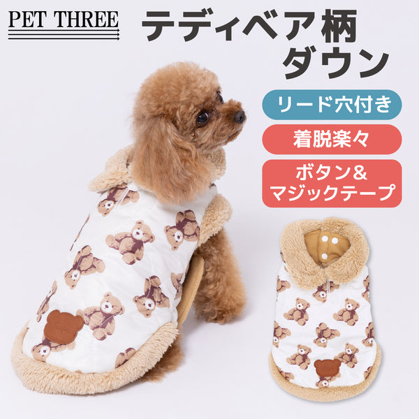 pipiテディベア柄ダウン ペット用品