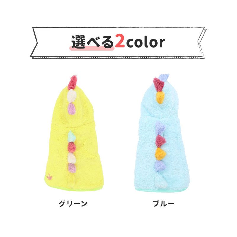 pipi恐竜ポンチョ ペット用品