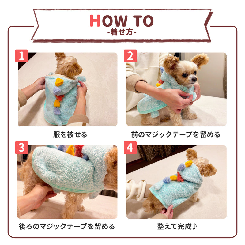 pipi恐竜ポンチョ ペット用品