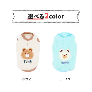 pipiくまさんボアトレーナー ペット用品