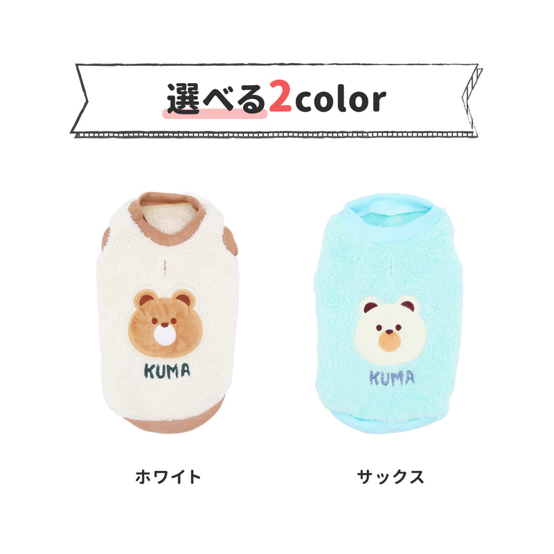 pipiくまさんボアトレーナー ペット用品