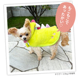 pipi恐竜ポンチョ ペット用品