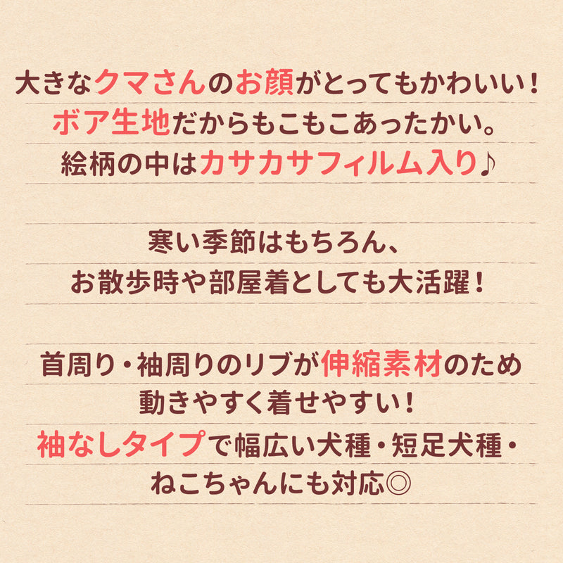 pipiくまさんボアトレーナー ペット用品