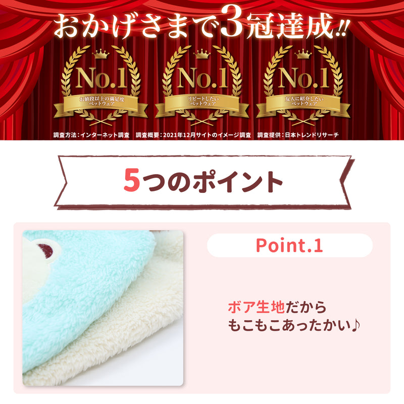 pipiくまさんボアトレーナー ペット用品