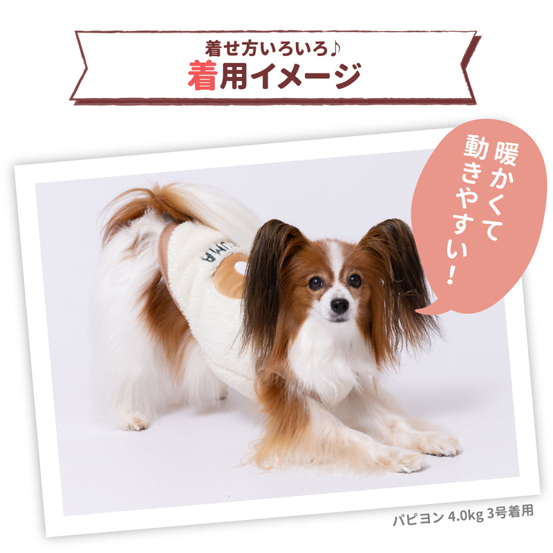 pipiくまさんボアトレーナー ペット用品