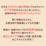 pipiうさぎさんボアトレーナー ペット用品