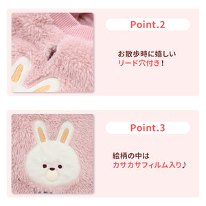 pipiうさぎさんボアトレーナー ペット用品