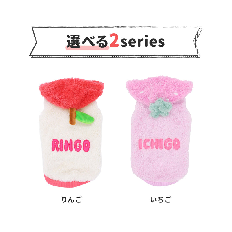 pipiフルーツボアパーカー ペット用品