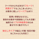 pipiフルーツボアパーカー ペット用品