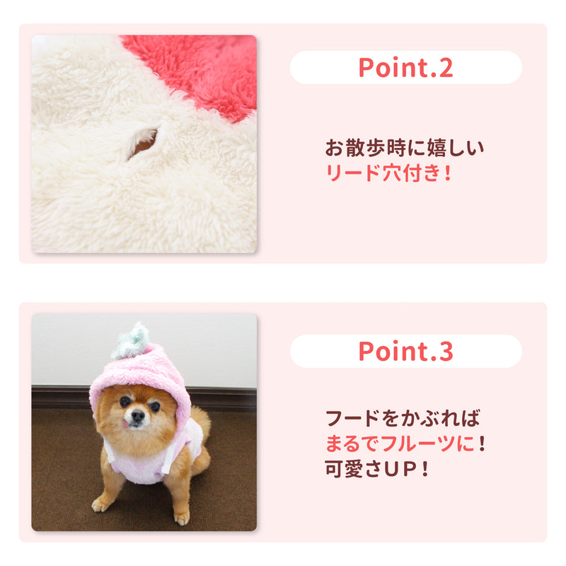 pipiフルーツボアパーカー ペット用品