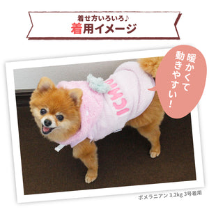 pipiフルーツボアパーカー ペット用品