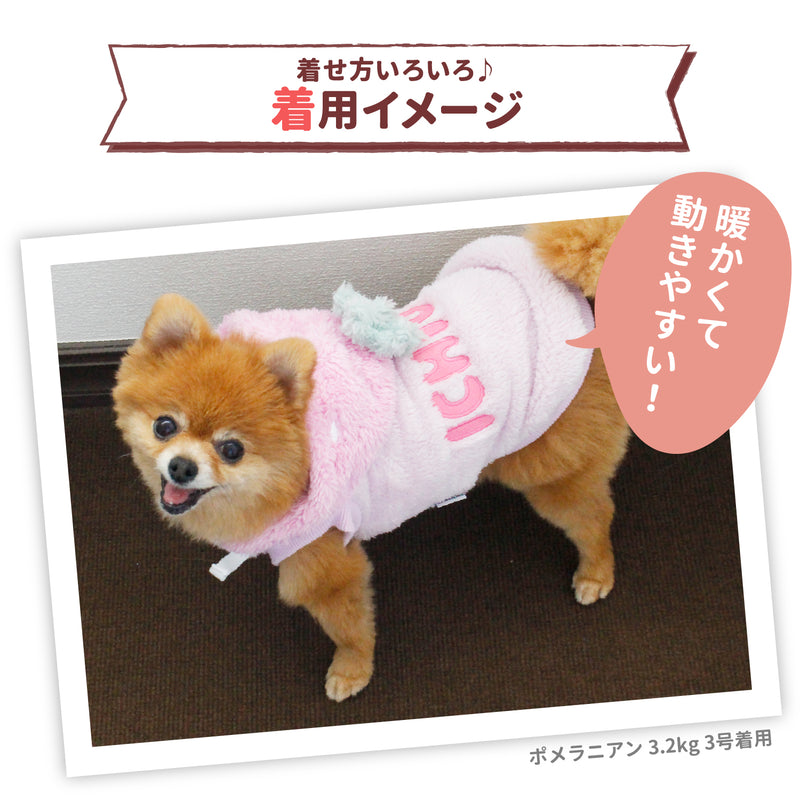 pipiフルーツボアパーカー ペット用品