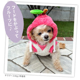 pipiフルーツボアパーカー ペット用品