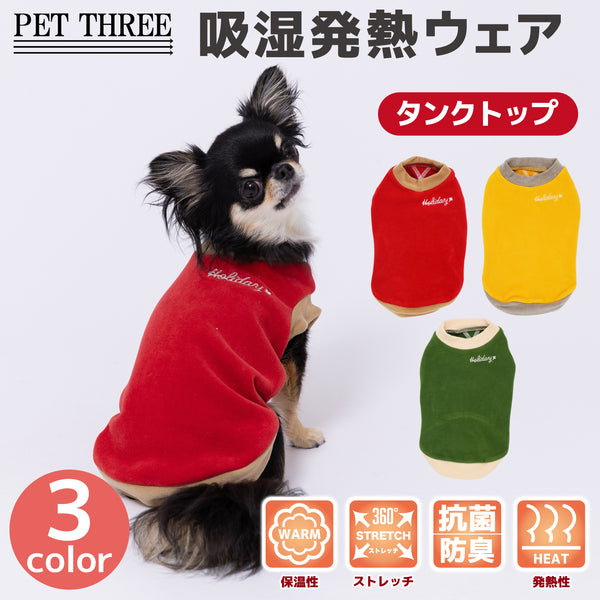 pipiポカポカタンクトップ ペット用品