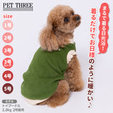 pipiポカポカタンクトップ ペット用品