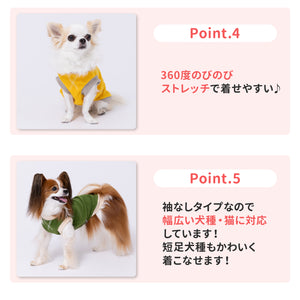 pipiポカポカタンクトップ ペット用品