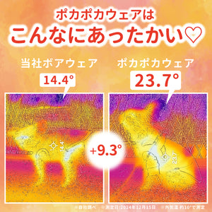pipiポカポカタンクトップ ペット用品