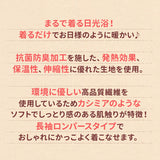 pipiポカポカロンパース ペット用品