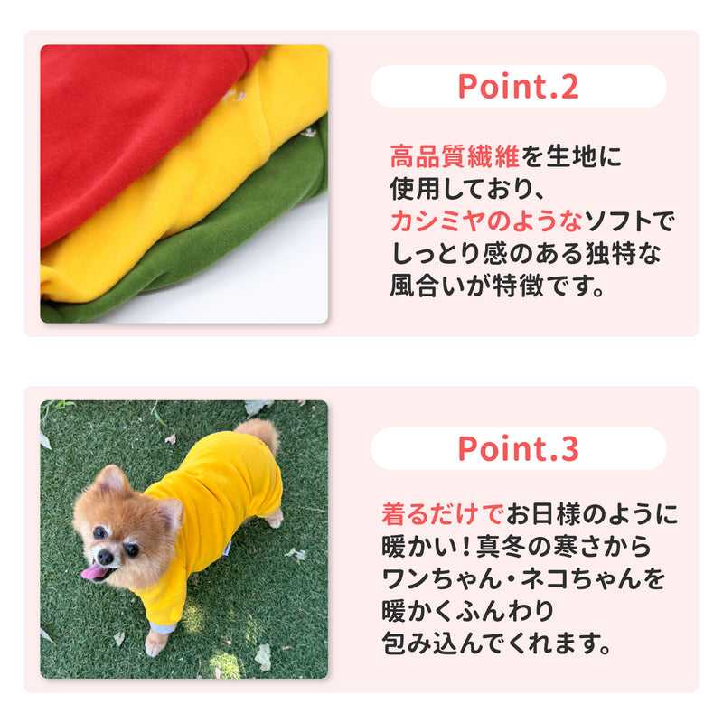 pipiポカポカロンパース ペット用品