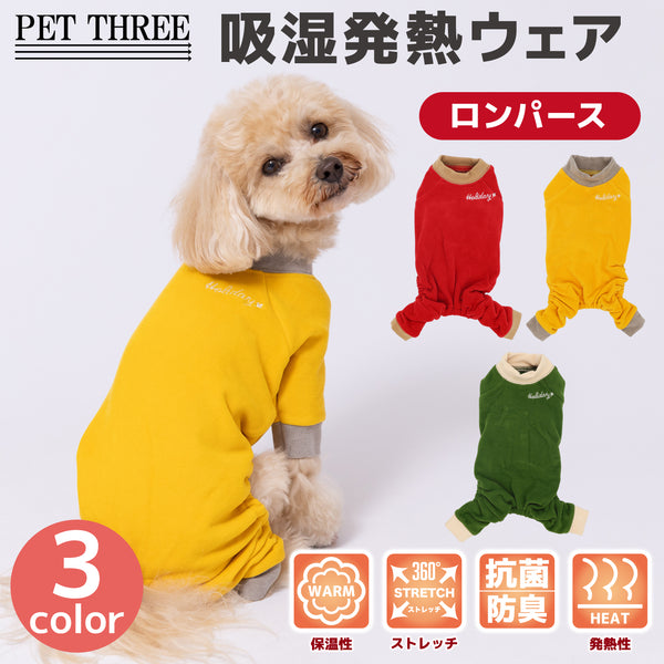 pipiポカポカロンパース ペット用品