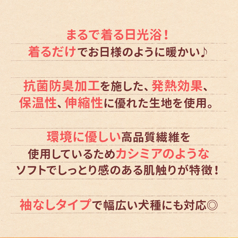 pipiポカポカタンクトップ 中大型犬 ペット用品