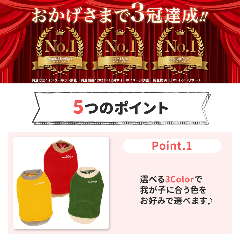 pipiポカポカタンクトップ 中大型犬 ペット用品