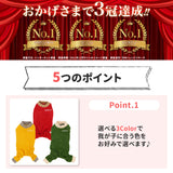 pipiポカポカロンパース 中大型犬 ペット用品